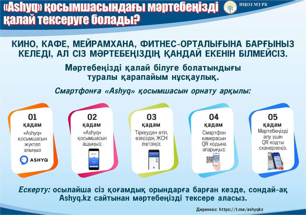 Ashyq 059